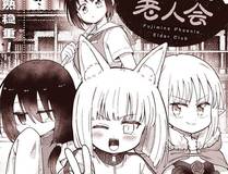 甜心烘焙屋封面