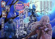 剑道无双封面